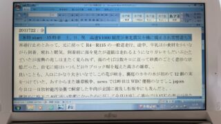 亡くなる直前の父の日記。