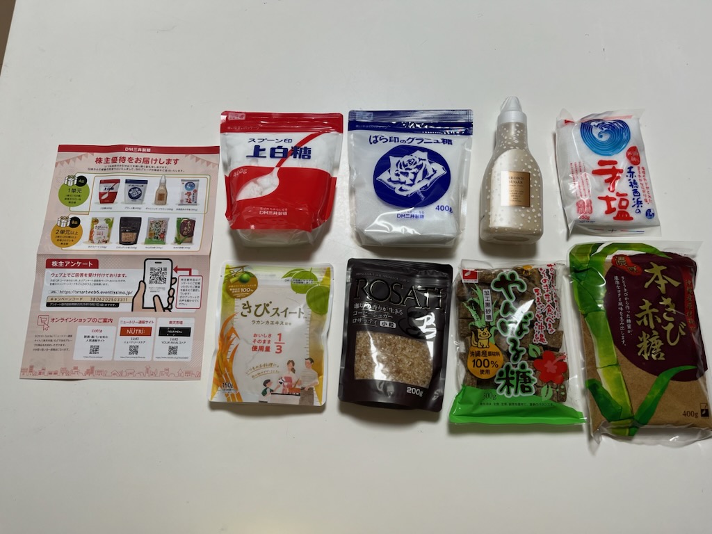 三井製糖優待