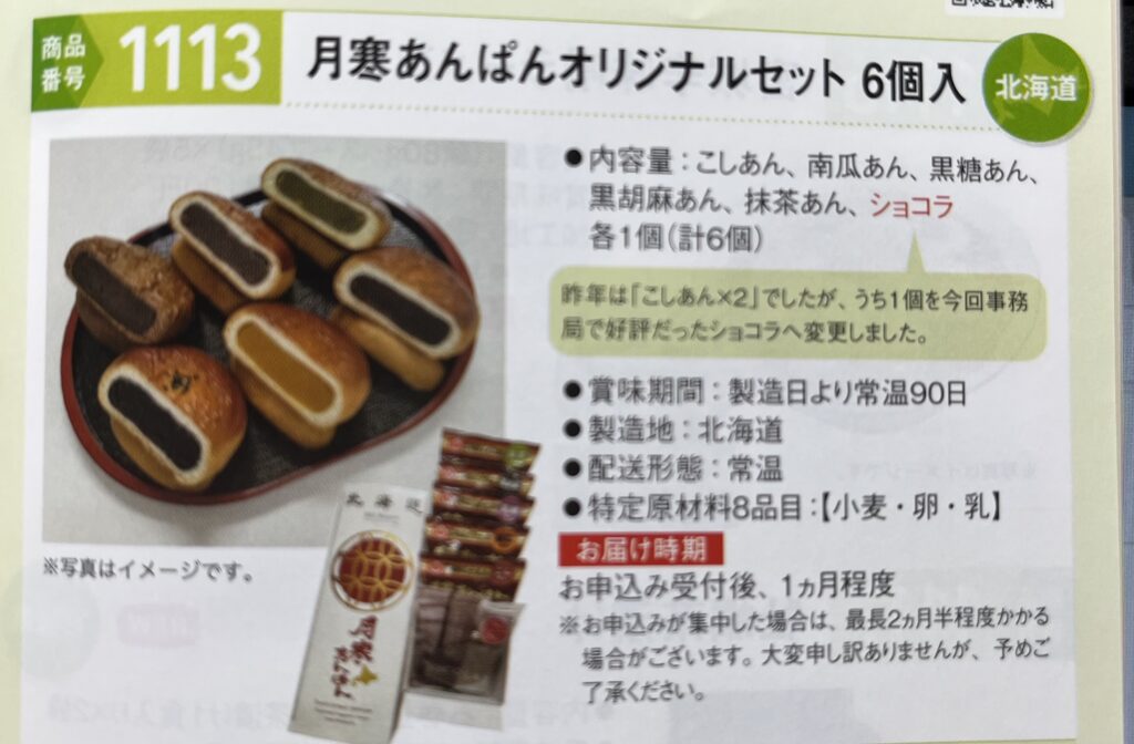 ヤマハ発動機の優待