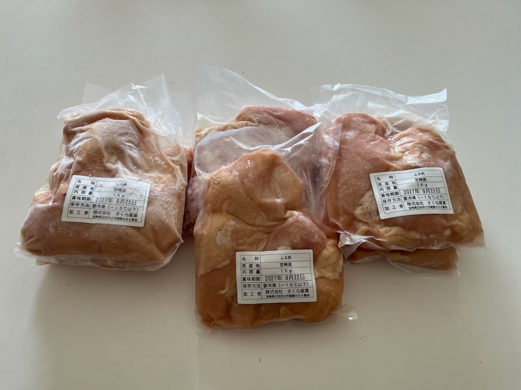 ふるさと納税の鶏むね肉