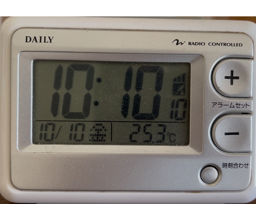 10月10日10時10分10秒