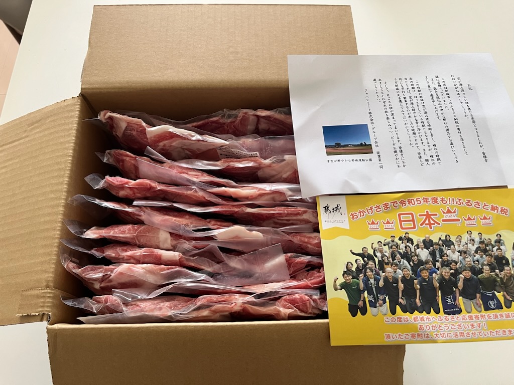 ふるさと納税の豚小間肉