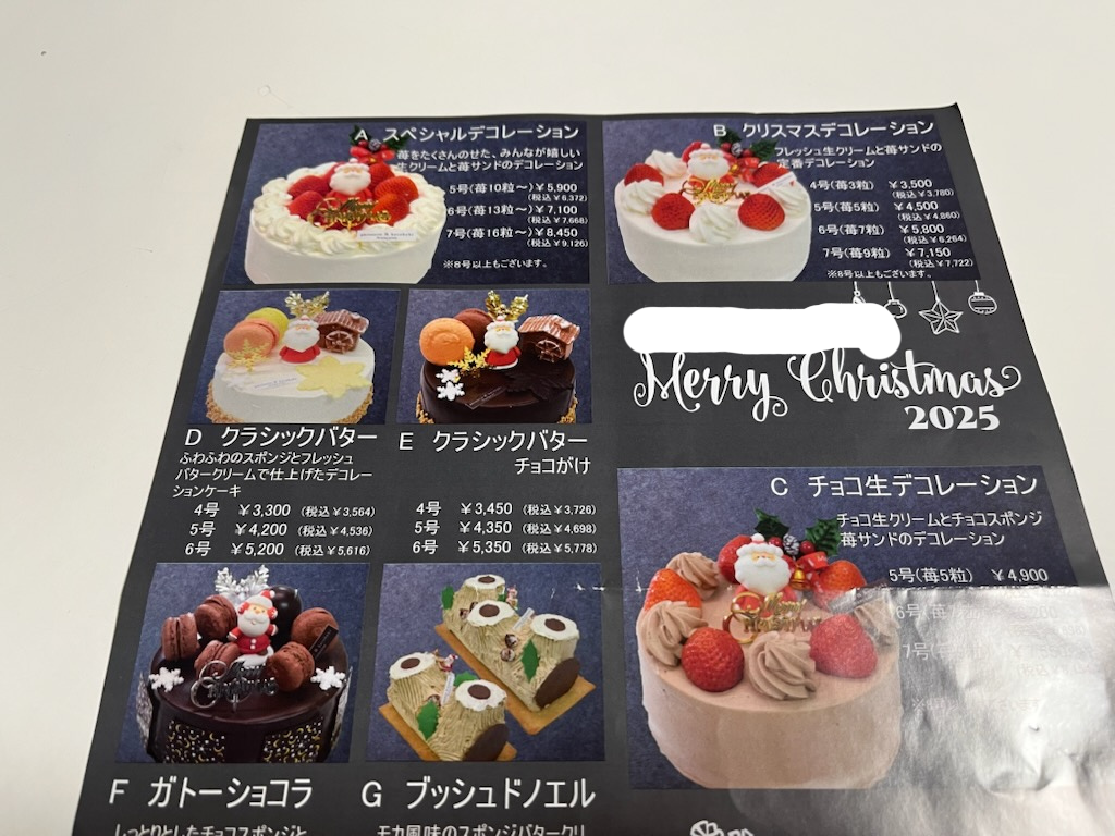 ケーキのカタログ