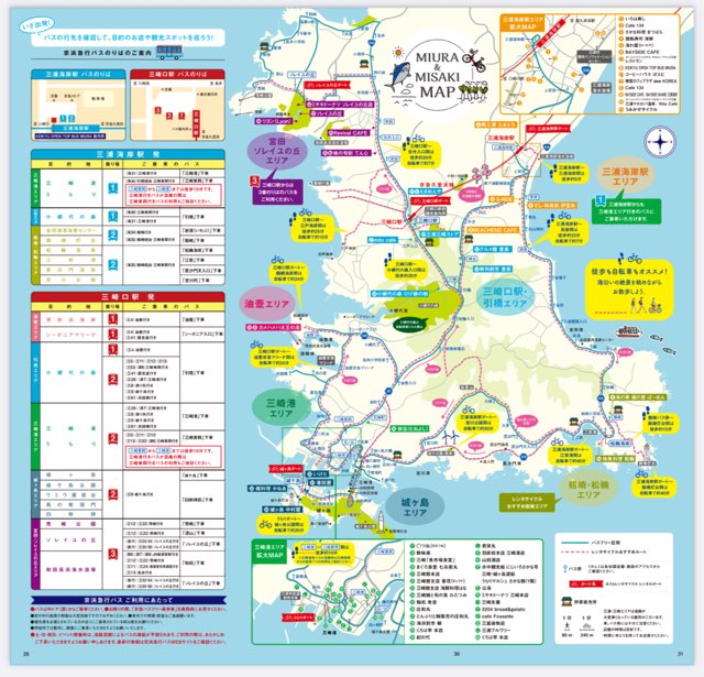 三浦&三崎マップ