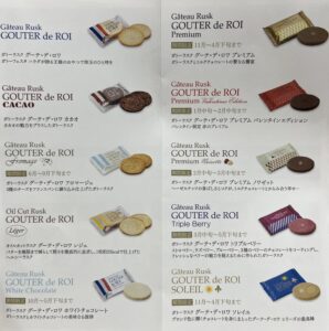 ラスクの商品一覧