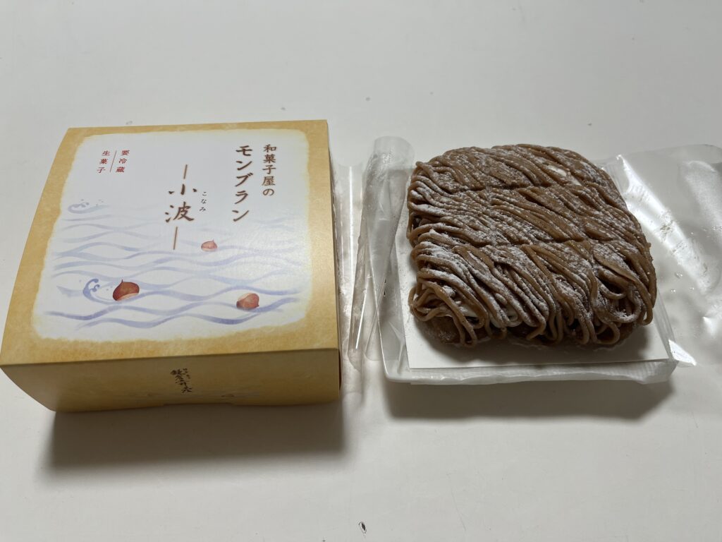 お土産に買ったモンブラン