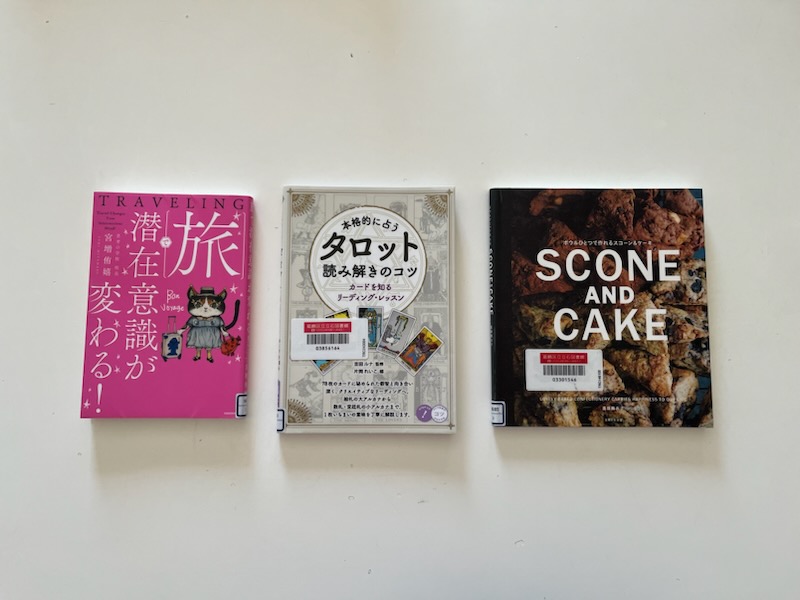 図書館で借りた本3冊