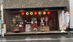 ネコリパブリック大阪