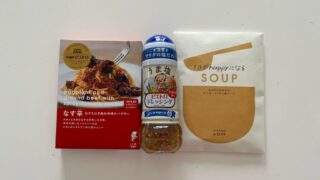 ピエトロとKDDIの株主優待が届きました🎁
