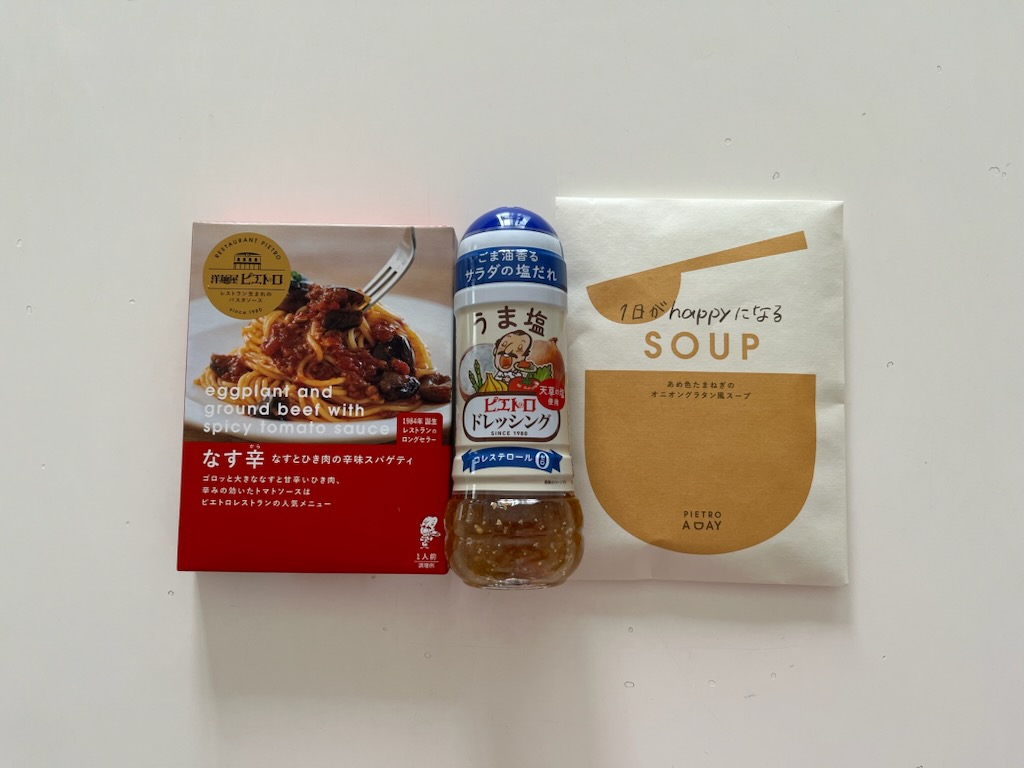 ピエトロ株主優待品