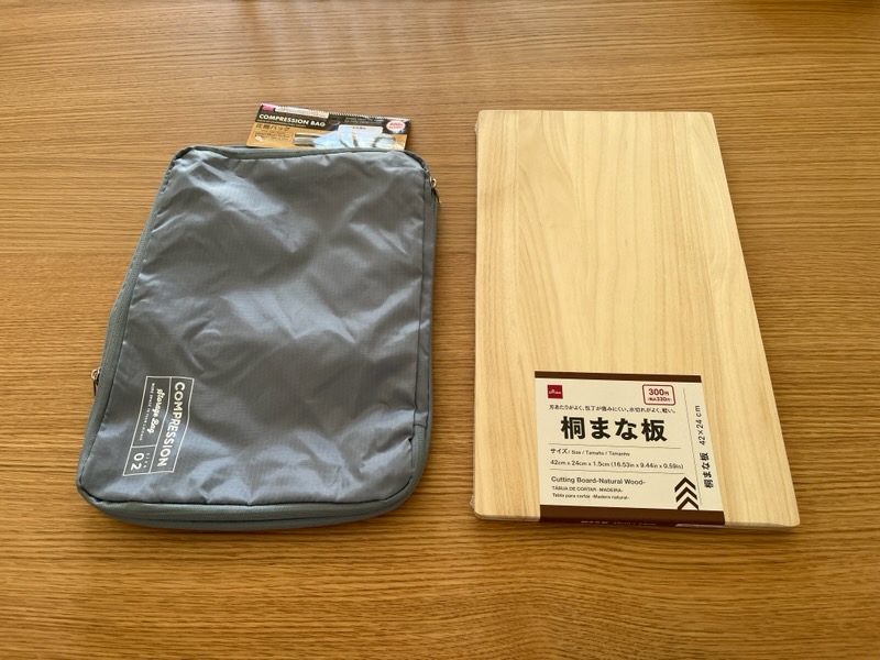 ダイソーで買った圧縮バッグと桐のまな板